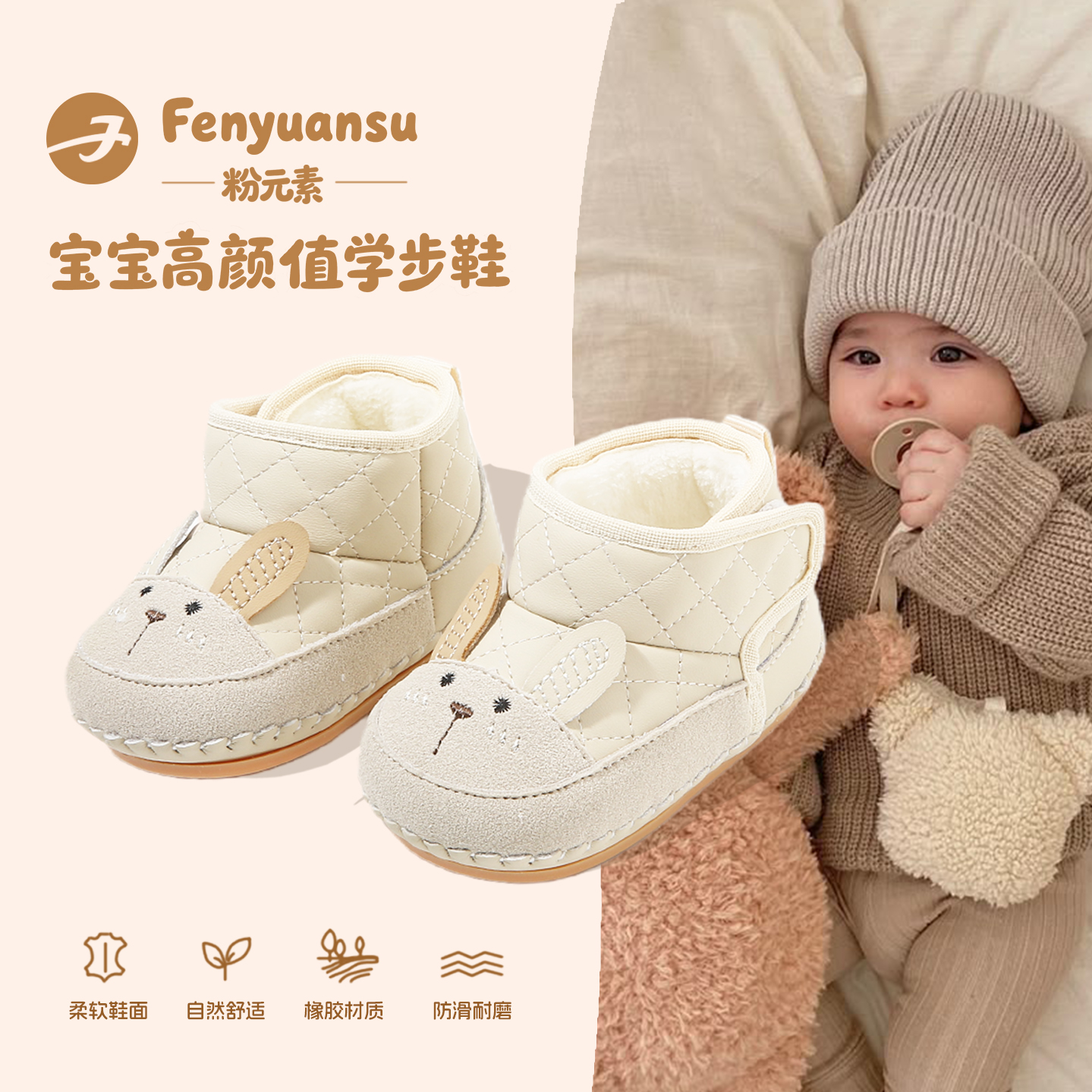 ffenyuansu加绒雪地靴学步鞋