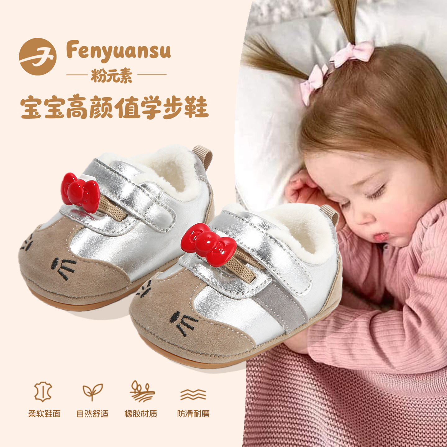 fenyuansu女宝宝冬季学步棉鞋