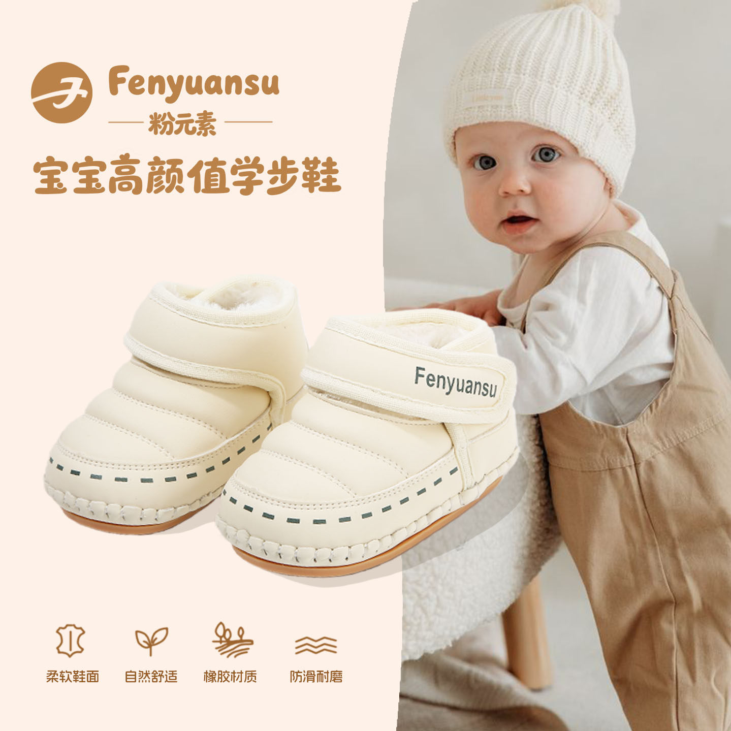 fenyuansu加绒雪地靴一阶段