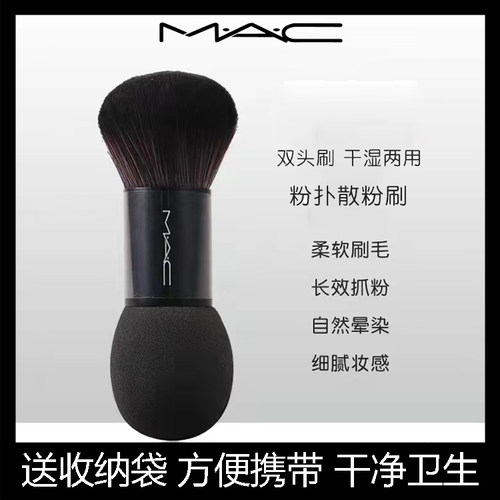 mac散粉刷腮红定妆软毛便携款