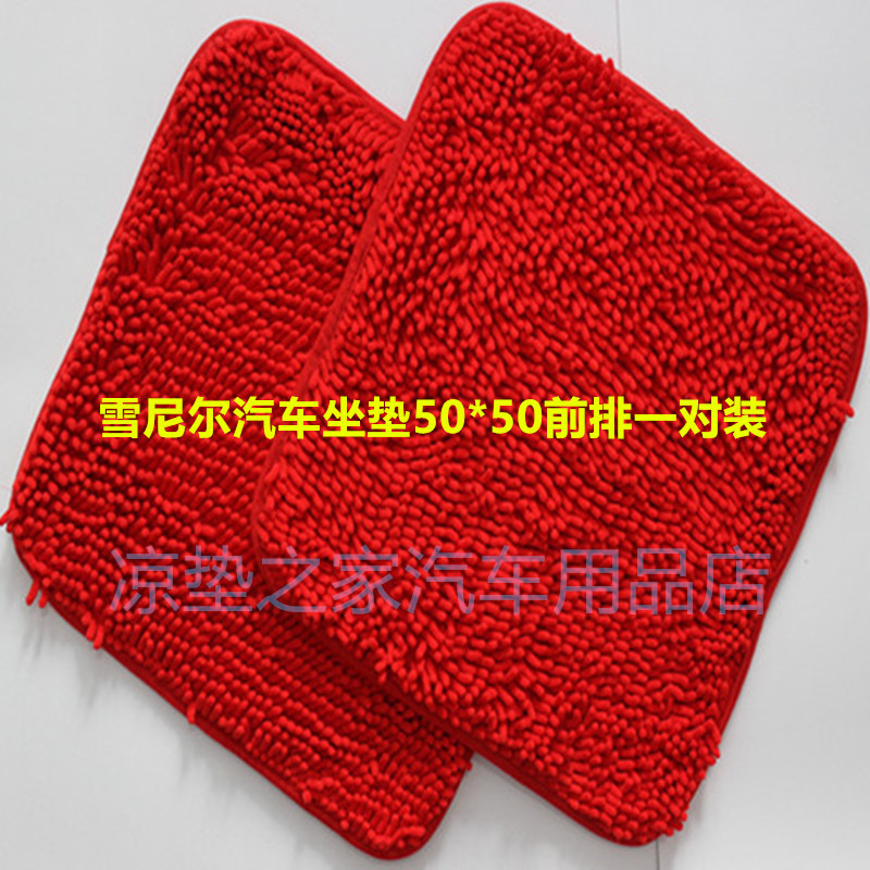 汽车坐垫冬季毛绒棉垫 单片无靠背防滑通用毛毛虫雪尼尔座垫