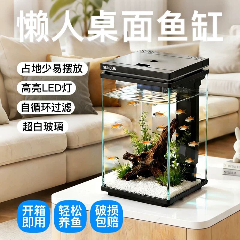 森森超白玻璃桌面鱼缸LED灯过滤循环一体生态造景家用小型方形缸