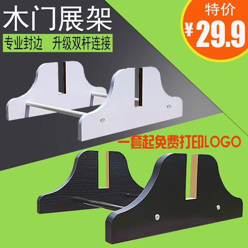 玻璃支架木门卫生间门展示架高端实木门扇样板样品支架钢制门架子图片