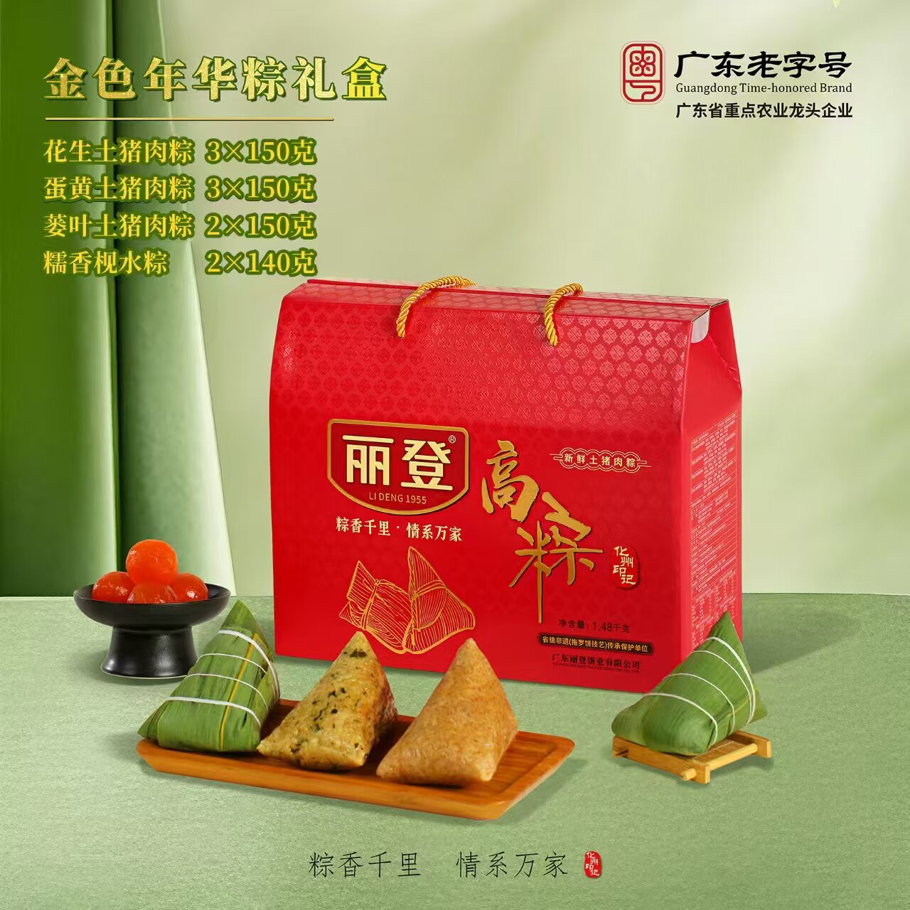 化州丽登粽子蛋黄肉粽新鲜散装端午手工真空儿童包装礼盒装广东