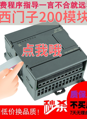 西门子 S7-200 PLC 可编程控制器 EM221 222 223 231 232 235 模