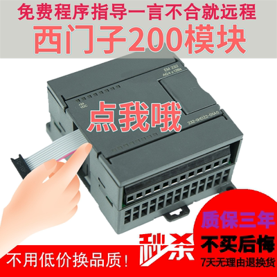 模块新款国产西门子控制器EM2315