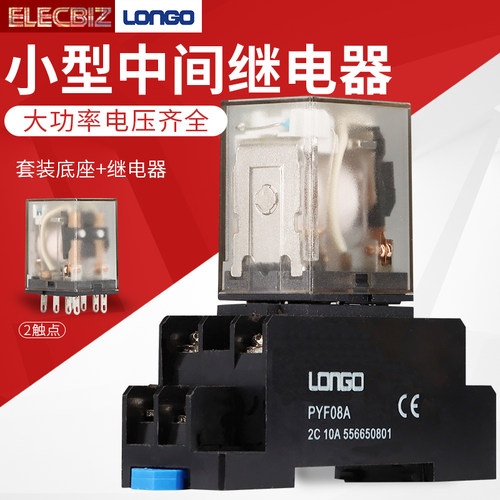 乐工中间继电器交流底座