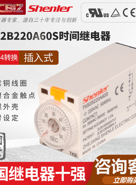 申乐TKB电子式时间继电器带LED灯带锁8脚14脚可搭配底座5A 110VAC