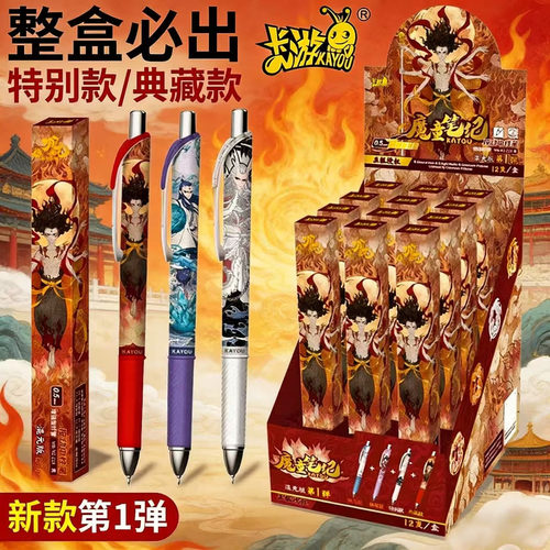 卡游正版哪吒盲盒中性笔