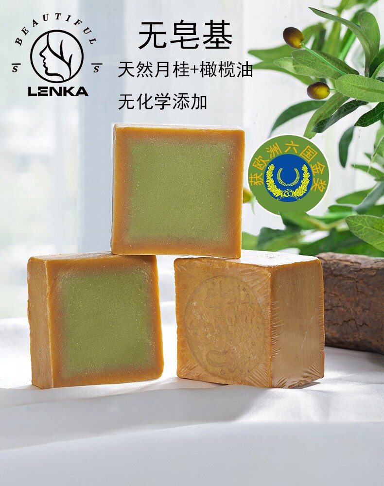 叙利亚进口月桂橄榄油手工古皂深度清洁祛油控痘卸妆婴孕可用香皂