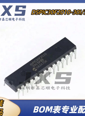 DSPIC30F2010-30I/SP 全新原装正品 DIP28 数字信号处理器IC芯片