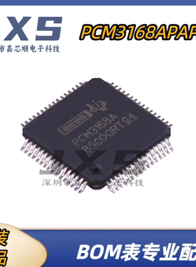 PCM3168APAPR 全新原装正品 QFP-64 丝印PCM3168A 音频接口IC芯片