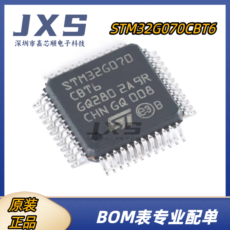 STM32G070CBT6 全新原装正品 LQFP-48 32位微控制器单片机MCU芯片