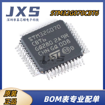 STM32G070CBT6 全新原装正品 LQFP-48 32位微控制器单片机MCU芯片