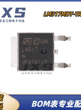 LM317MDT-TR 全新原装正品TO-252 丝印LM317M 可调线性稳压器芯片