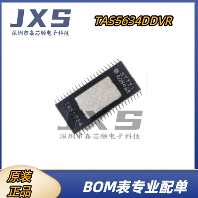 TAS5634DDVR 全新原装正品丝印TAS5634 HSSOP44 音频放大器芯片IC
