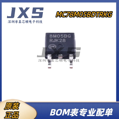 MC78M05BDTRKG 全新原装正品 TO-252 丝印 8M05BG 线性稳压器 LDO
