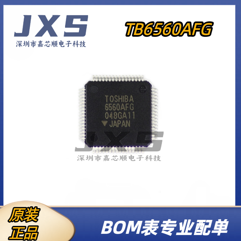 TB6560AFG全新原装正品 QFP-64丝印6560AFG步进电机驱动IC芯片