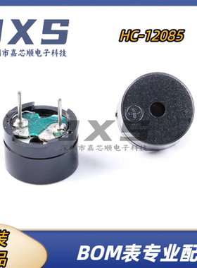 HC-12085无源蜂鸣器12*8.5MM分体16欧  42欧交流蜂鸣器频率2048HZ