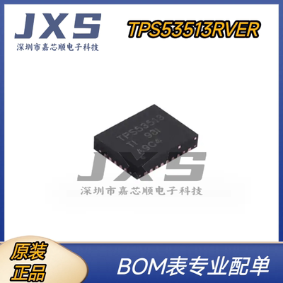 TPS53513RVER 全新原装正品 VQFN-28 开关控制器IC芯片 电源芯片