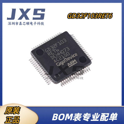 GD32F103RET6 原装 LQFP-64 ARM Cortex-M23 32位微控制器MCU芯片