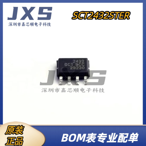 SCT2432STER 全新原装正品 ESOP-8 DC-DC电源管理IC芯片丝印 2432