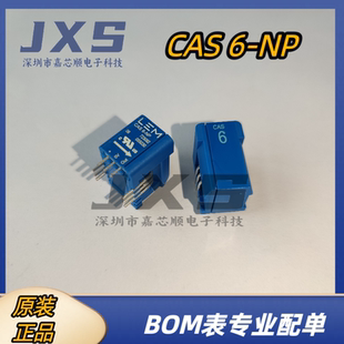 CAS6-NP 全新原装正品 6A 互感器电流传感器1通道 磁通量闸门闭环