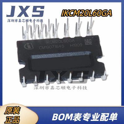IKCM20L60GA 全新原装20A 600V 智能变频空调IPM模块电机驱动模块