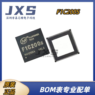 F1C100S  F1C200S 原装正品 QFN-88 ALLWINNER 主控芯片 ARM9架构