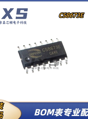 CS8673E 全新原装正品 ESOP-16 低功耗音频功率放大器IC芯片