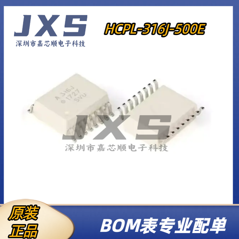 HCPL-316J-500E 全新原装正品SOP-16丝印A316J逻辑输出光电耦合器
