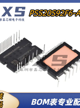 PSS20S92F6-AG 全新原装正品 MODULE空调变频模块智能IPM模块IGBT