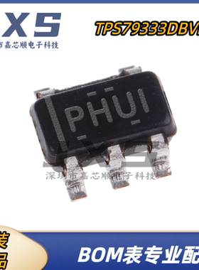 TPS79333DBVR 全新原装正品SOT-23-5 LDO线性稳压器芯片丝印PHUI