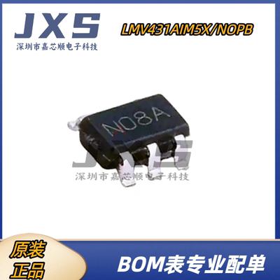 LMV431AIM5X/NOPB 全新原装正品 SOT-23-5 丝印N08A 电压基准芯片