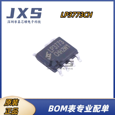 LP3773CH 全新原装SOP-7 丝印LP3773 低功耗原边反馈控制电源芯片
