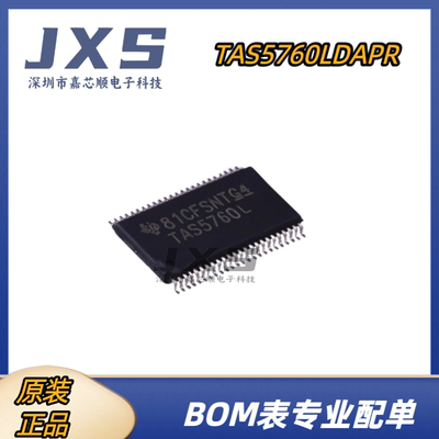 TAS5760LDAPR 全新原装正品HTSSOP-32丝印TAS5760L音频功率放大器