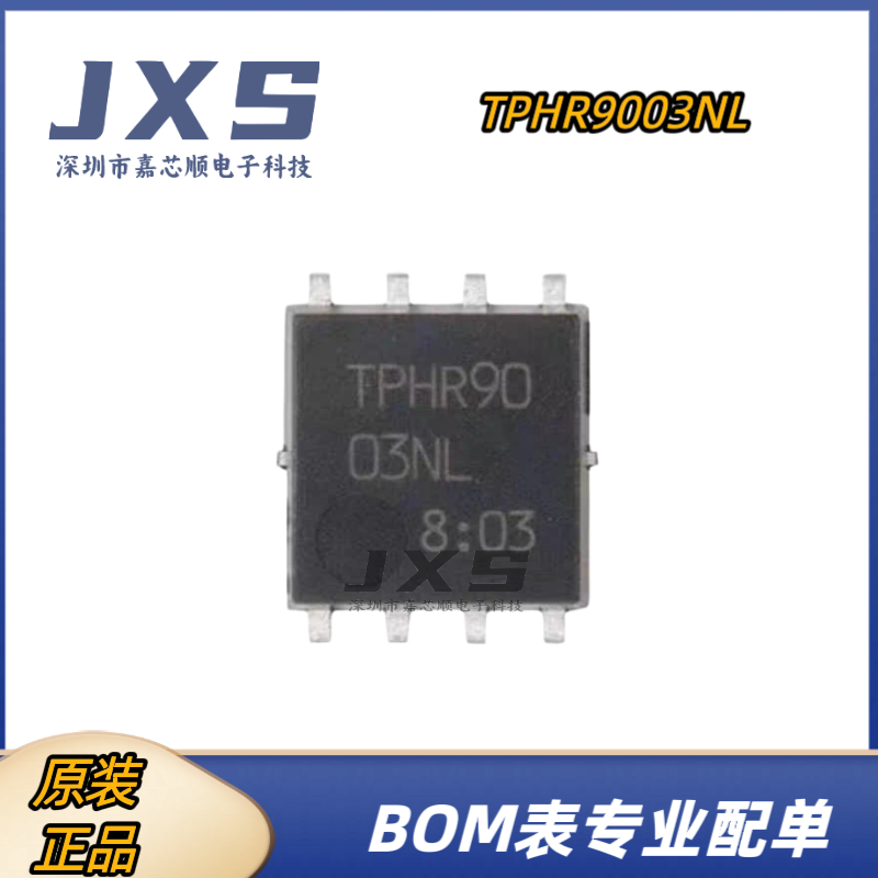 TPHR9003NL 全新原装 QFN-8 1个N沟道30V/6A MOS场效应管