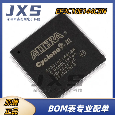 EP3C10E144C8N 全新原装正品 TQFP-144 可编程逻辑门阵列IC芯片