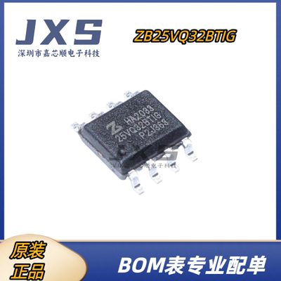 ZB25VQ32BTIG 全新原装正品 SOP-8 丝印25VQ32BTIG 存储器IC芯片