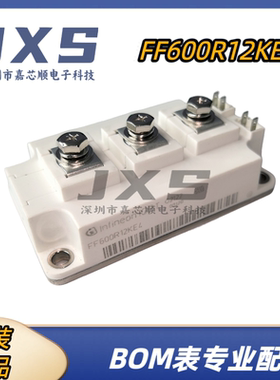 FF600R12KE4 全新英飞凌 MODULE 600A1200V 可控硅IGBT管功率模块