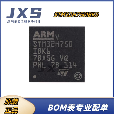STM32H750IBK6 全新原装 BGA-176 ARM Cortex-M7 32位微控制器MCU