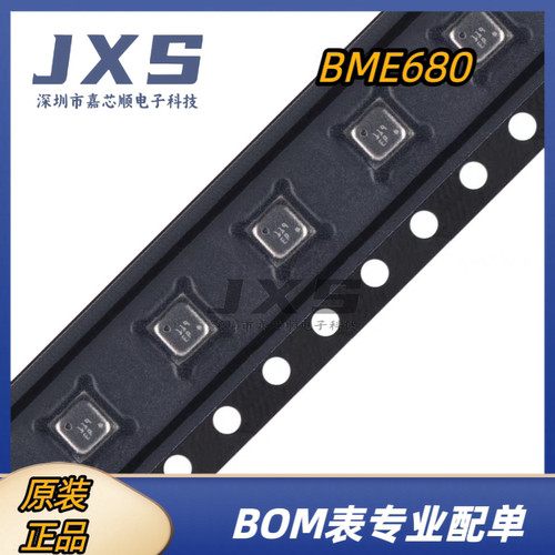 BME680 全新原装正品 LGA-8 低功率气体压力温度和温湿传感器芯片