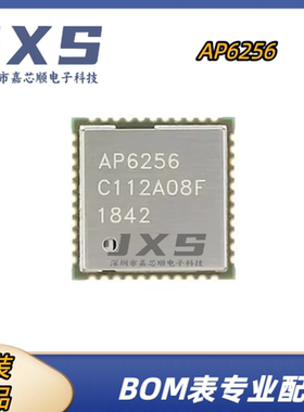 AP6256 全新原装 QFN-44 5.0 单通道11AC双频蓝牙WiFi二合一模块