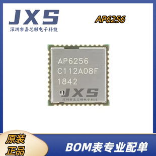 AP6256 全新原装 QFN-44 5.0 单通道11AC双频蓝牙WiFi二合一模块