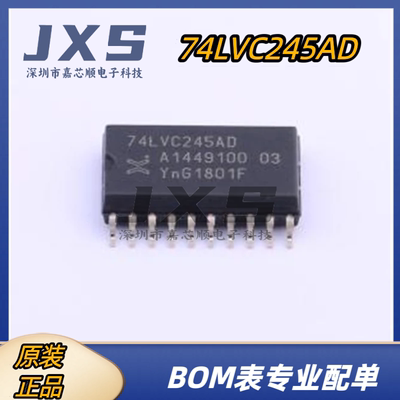 74LVC245AD 全新原装正品 SOIC-20 缓冲器 驱动器 收发器 IC 芯片