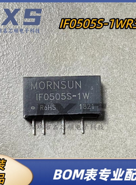 IF0505S-1W  IF0505S-1WR3  全新原装正品 DIP DC电源隔离模块