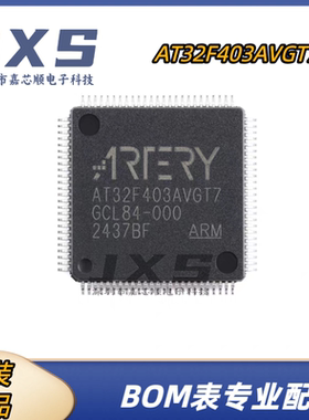 AT32F403AVGT7 全新原装 LQFP-100 ARM CortexM4 32位微控制器MCU
