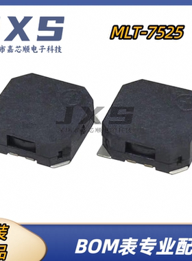 MLT-7525 全新原装正品SMD 7.5*7.5*2.5mm 3.6V 贴片式无源蜂鸣器