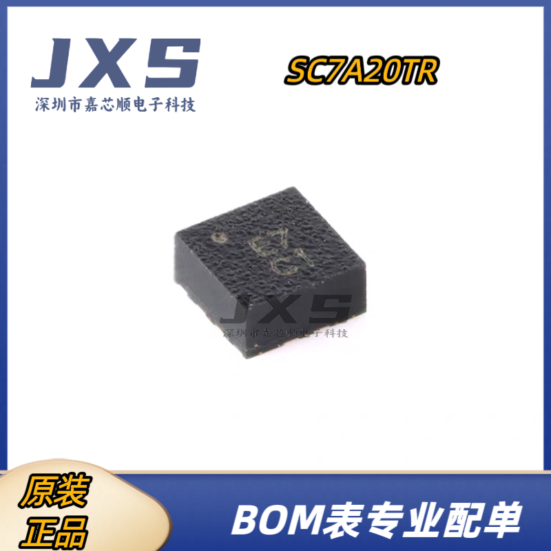 SC7A20TR 全新原装正品 LGA-12 12bit数字三轴加速度传感器IC芯片