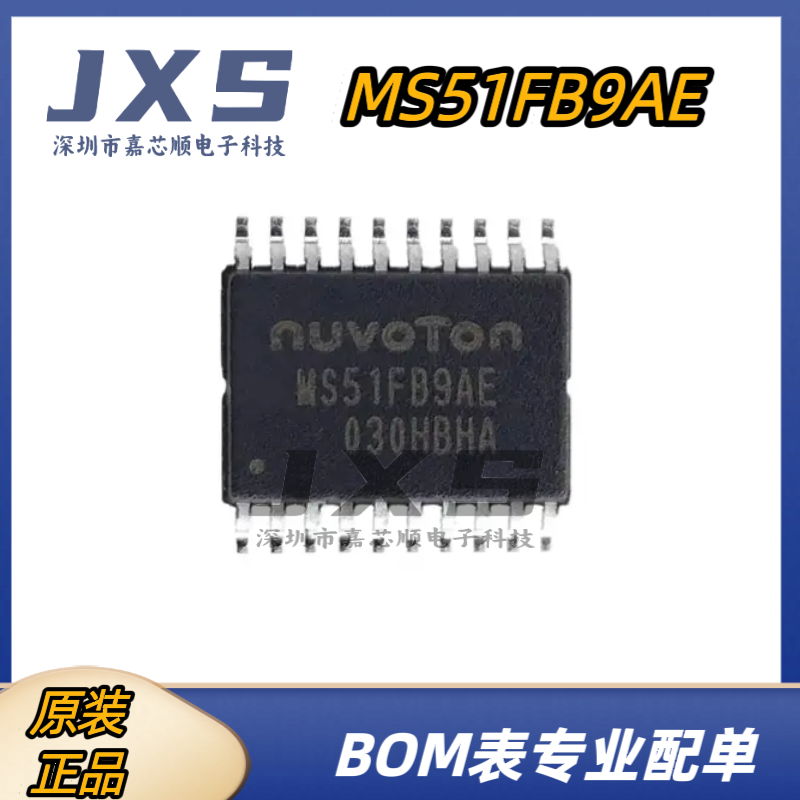 MS51FB9AE 全新原装正品 TSSOP-20 32位微控制器单片机MCU IC芯片